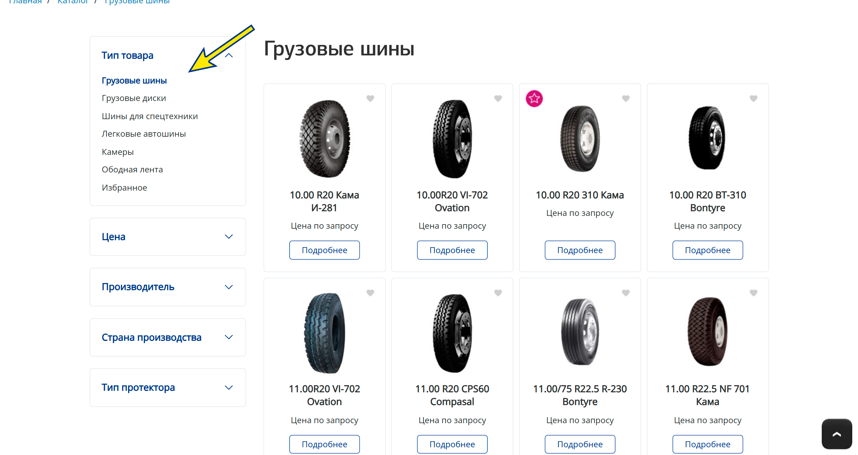 Как сделать заказ на сайте