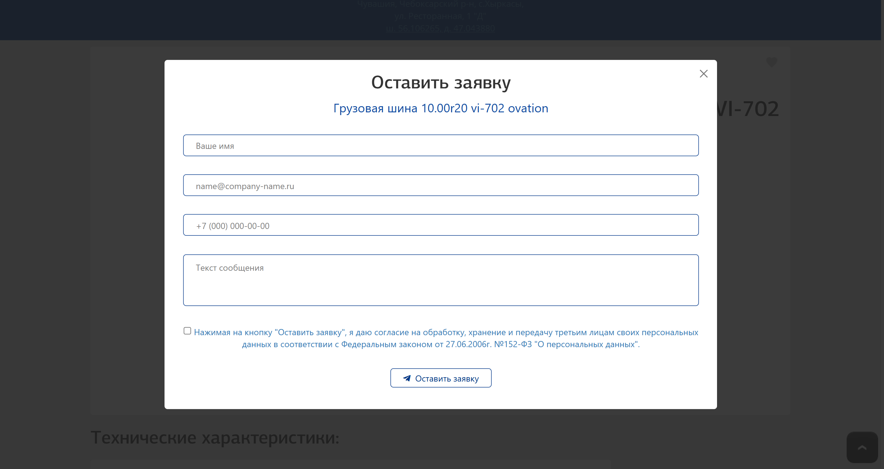 Как сделать заказ на сайте